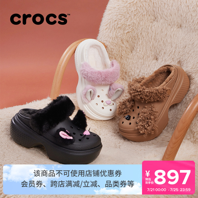 Crocs雪屋公仔暖棉洞洞鞋