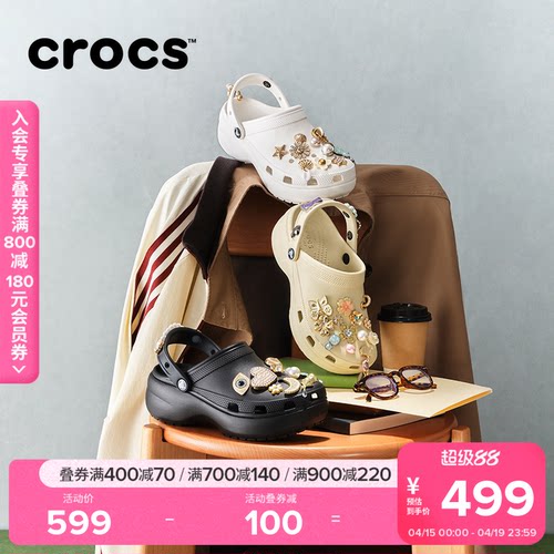 Crocs厚底云朵洞洞鞋沙滩鞋