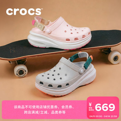 Crocs动感泡芙拼色洞洞鞋