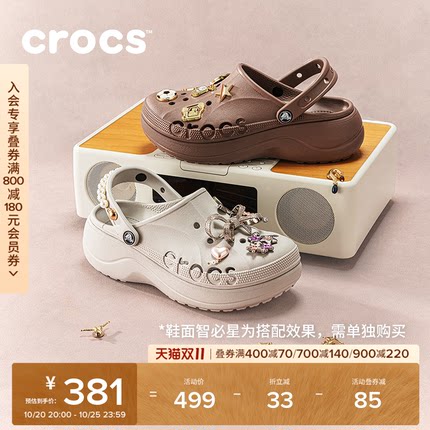 Crocs卡骆驰贝雅云彩洞洞鞋女鞋沙滩鞋户外厚底包头拖鞋|208186
