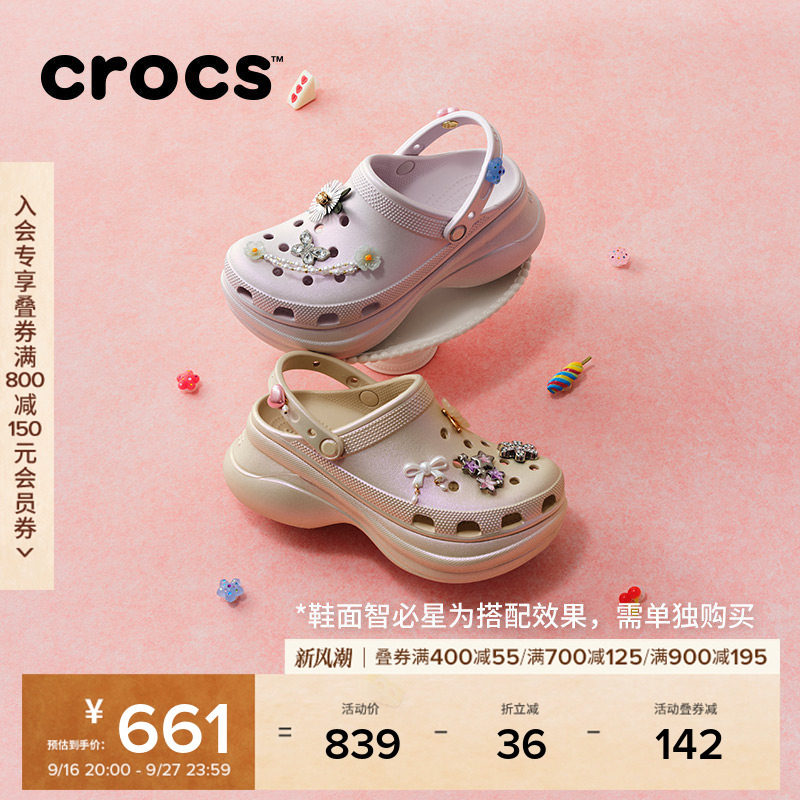 Crocs卡骆驰小鲸鱼复古虹彩高跟洞洞鞋春秋包头拖鞋女鞋|213220