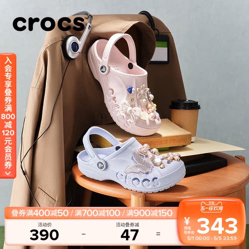 Crocs户外沙滩鞋洞洞鞋