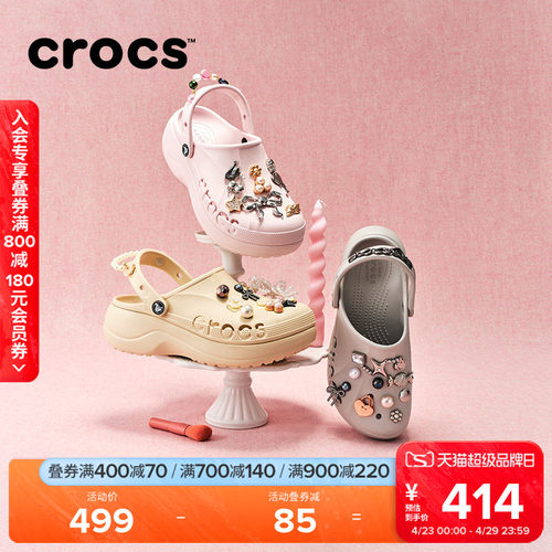 Crocs贝雅云彩洞洞鞋凉鞋