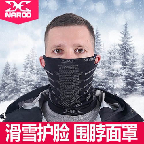NAROOX滑雪面罩男护脸围脖女户外