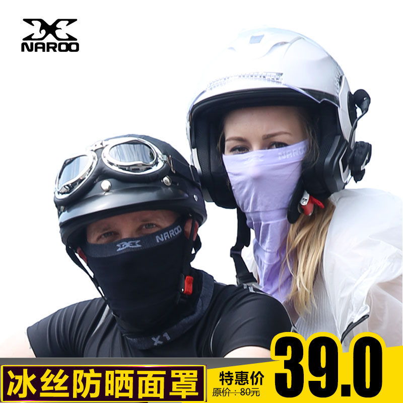 NAROOX防晒口罩夏薄冰丝面罩黑头巾机车围脖防紫外线护脸护颈脖套