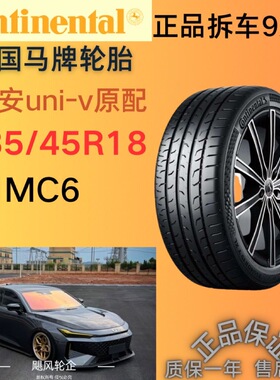 马牌轮胎235/45R18 98V XL FR MC6 原配UNI-V原装轮胎拆车九成新