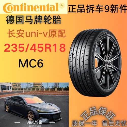 马牌MC6235/45R18原装拆车胎
