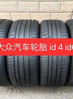 韩泰轮胎自修补ID3 ID4 ID6 18寸20轮21寸235/50R20 255/45R20