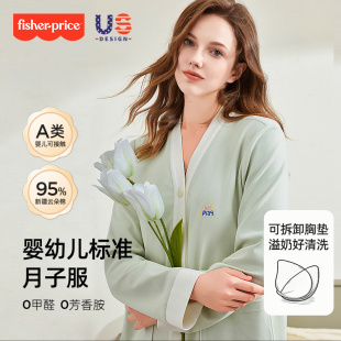 费雪月子服孕妇睡衣女春秋款 产后产妇喂奶哺乳家居服 孕期纯棉套装