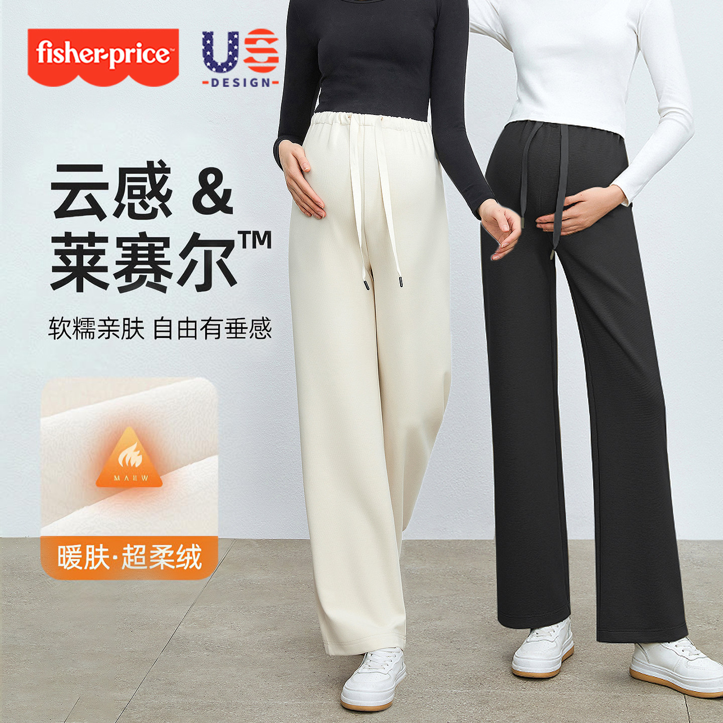 费雪孕妇阔腿裤子2025秋冬新款外穿宽松无托腹小个子大码秋冬加绒,孕妇装/孕产妇用品/营养,孕妇休闲裤,淘宝优惠券,粉丝福利购,淘宝优惠卷