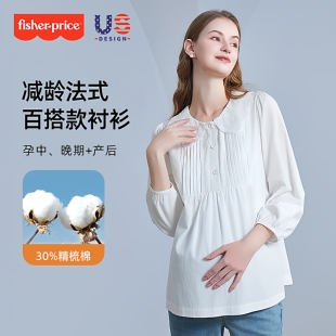 中长款 女 美国费雪孕妇装 2026新款 潮妈长袖 上衣春装 时尚 春季 娃娃衫