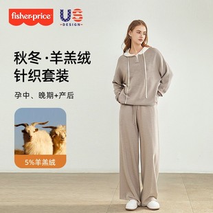 美國費(fèi)雪孕婦套裝 秋冬闊腿褲 上衣羊絨毛衣兩件套連帽衛(wèi)衣冬裝 新款
