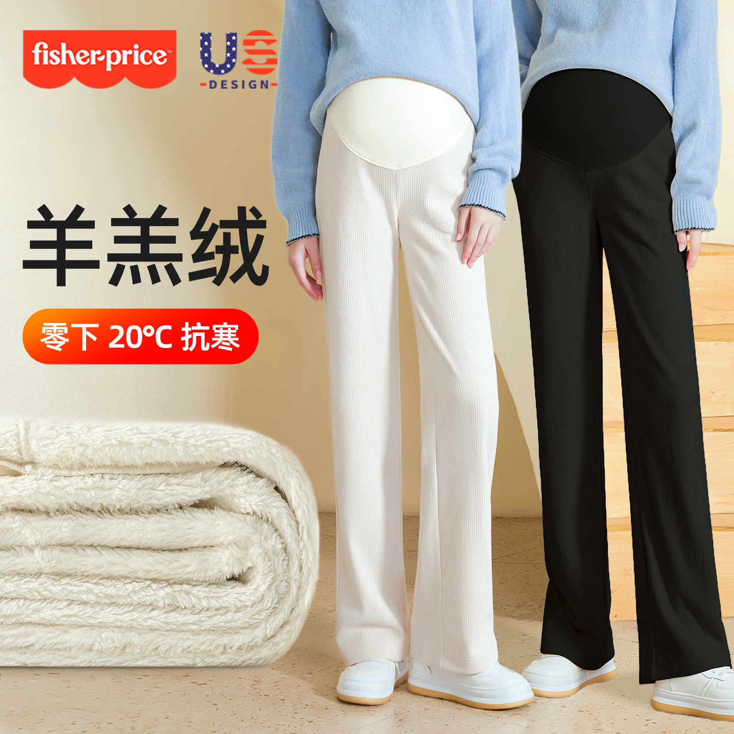费雪冬季孕妇阔腿裤大码直筒显瘦