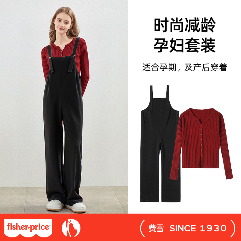 费雪孕妇装2025新款冬装小个子毛衣打底衫休闲加绒背带裤两件套装