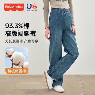 費(fèi)雪孕婦牛仔闊腿褲 春秋外穿大碼 小個(gè)子抽繩無(wú)托腹拖地褲 2025新款