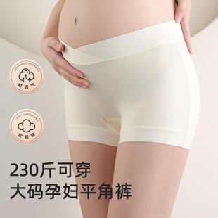 费雪孕妇内裤 女怀孕早期中晚期产后纯棉底裆低腰交叉腰抑菌内裤