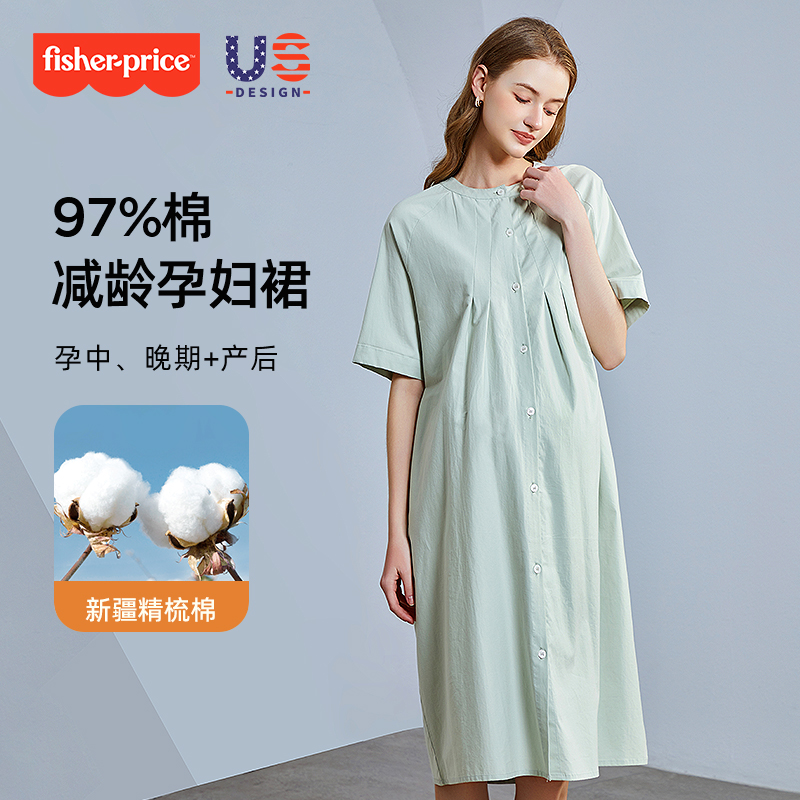 美国费雪孕妇装夏款2025新款短袖连衣裙全棉长裙时尚套装夏季裙子