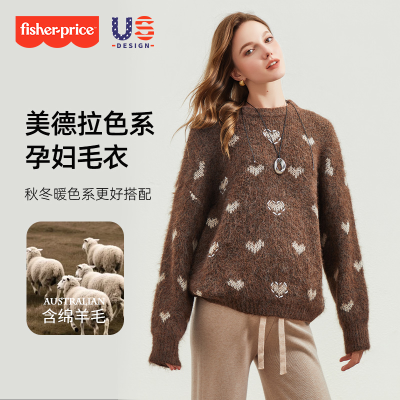 费雪孕妇毛衣2025新款秋冬时尚上衣羊毛衫孕期穿搭高级感上衣冬装