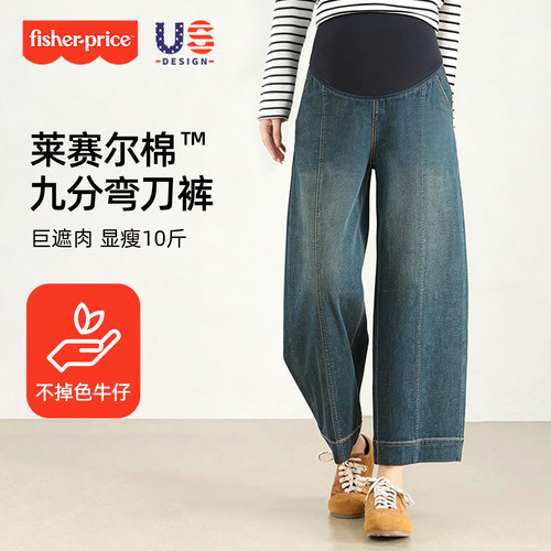 费雪孕妇九分牛仔弯刀裤莱赛尔棉