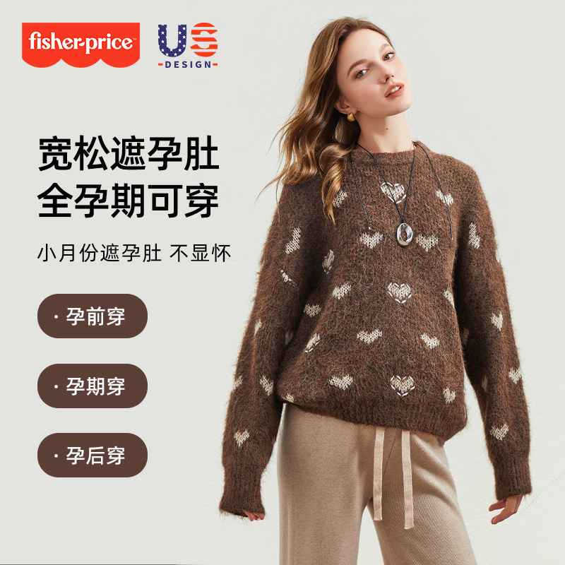 费雪孕妇装秋冬套装2025新款打底衫毛衣孕妈高级感穿搭阔腿裤冬装