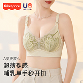 孕妇内衣刺绣超薄水晶杯内衣聚拢防下垂收副乳喂奶神器哺乳内衣