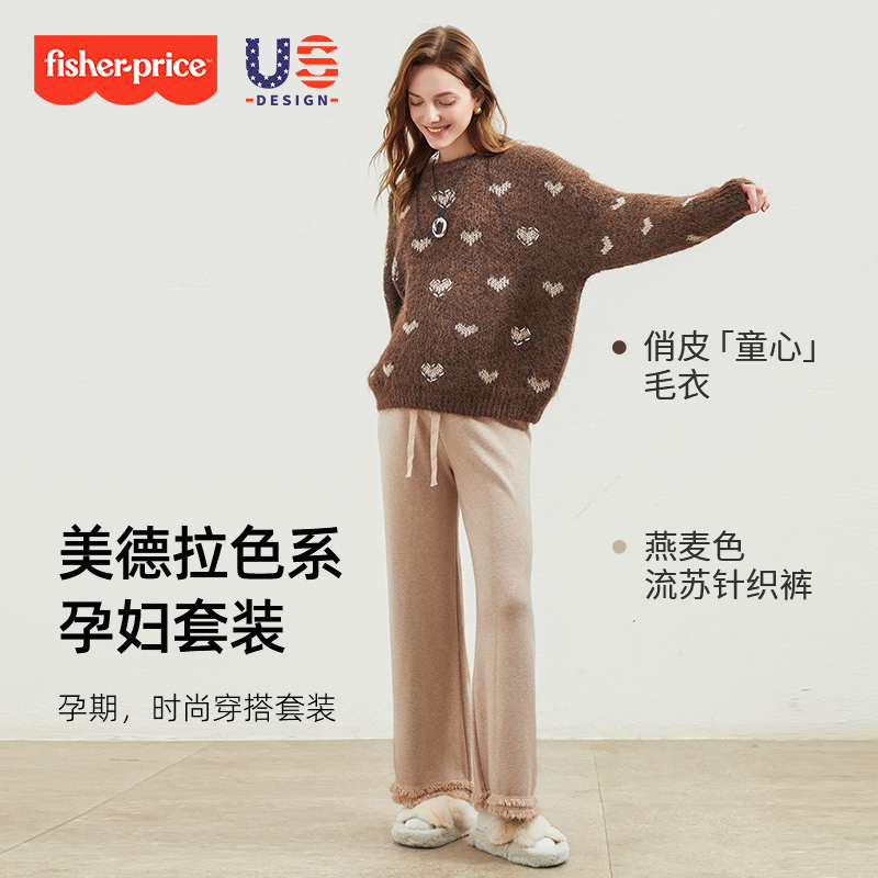 费雪孕妇装秋冬套装2025新款打底衫毛衣孕妈高级感穿搭阔腿裤冬装