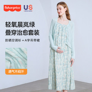 费雪孕妇装春夏季2026新款吊带连衣裙子开衫上衣时尚遮肚两件套装