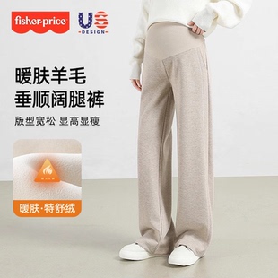 加绒显瘦拖地直筒羊毛裤 费雪孕妇阔腿裤 冬季 外穿大码 2025秋冬新款