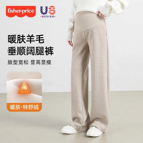 费雪孕妇裤冬加绒直筒羊毛裤加厚