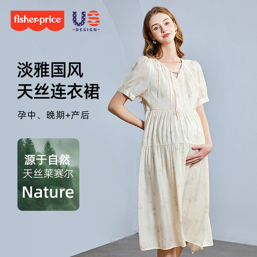费雪孕妇连衣裙2025新款夏季时尚宽松大码天丝长裙夏款孕妇裙子