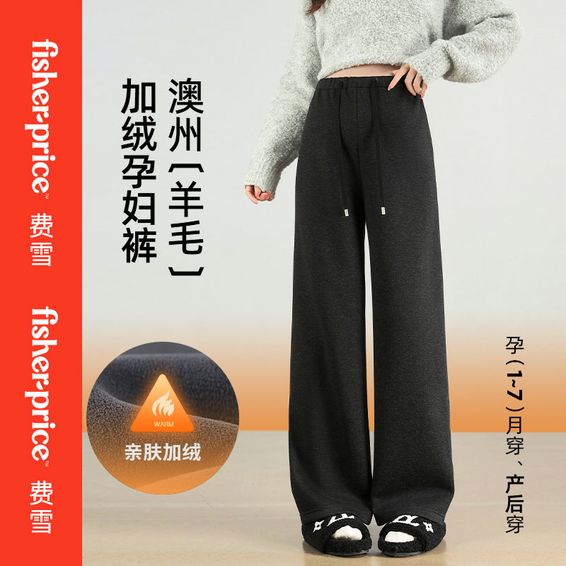 费雪孕妇裤子2025秋冬季新款外穿无托腹直筒裤冬款不勒肚子阔腿裤