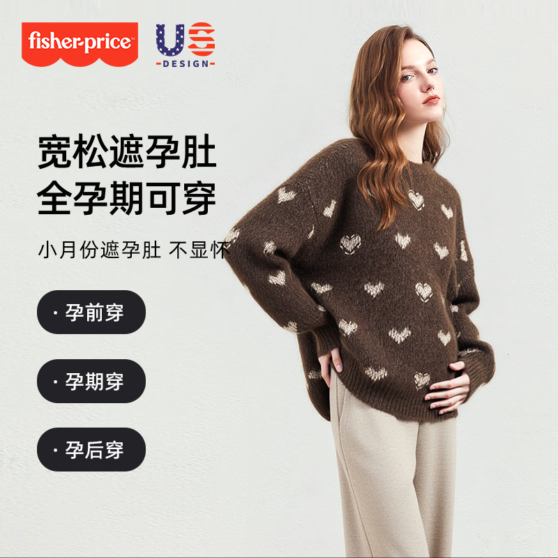 费雪孕妇套装2025新款时尚毛衣高级感上衣阔腿裤子孕妈穿搭秋冬装
