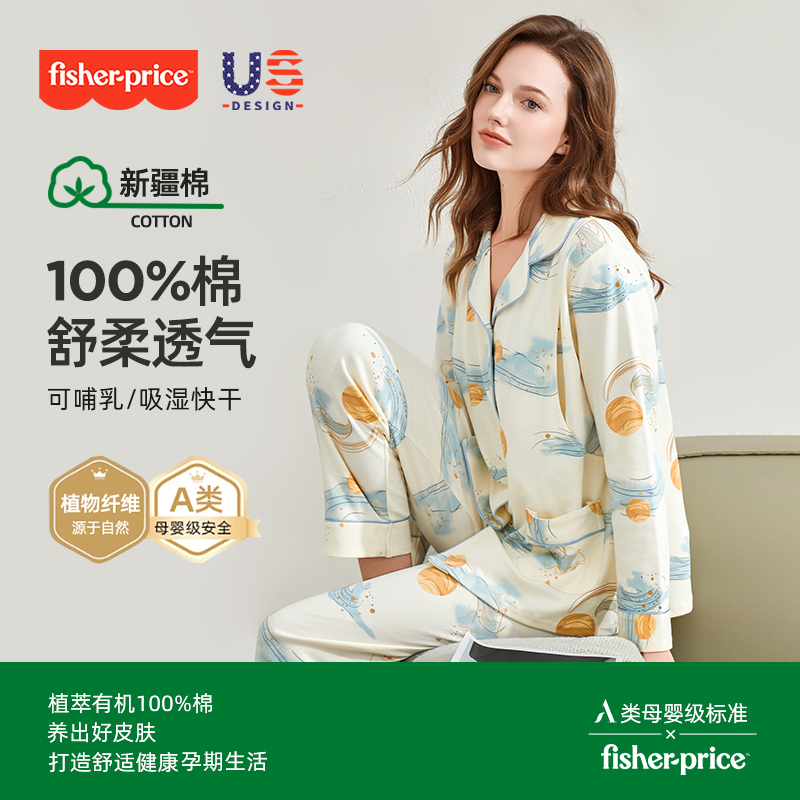 费雪月子服纯棉秋冬孕妇睡衣11月份产后春秋哺乳产妇孕期家居服女