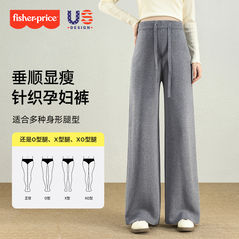 费雪孕妇阔腿裤秋冬外穿大码无托腹2025新款孕早期不勒肚子休闲裤