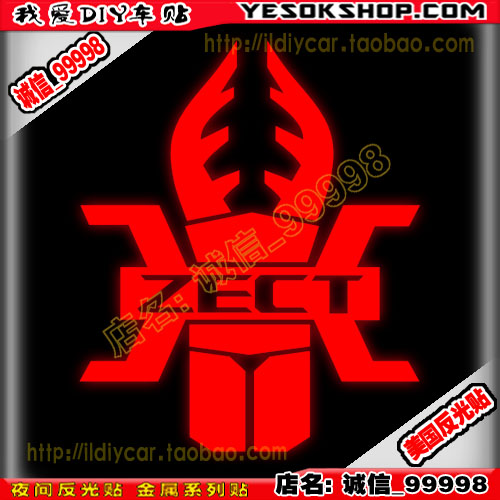 反光贴 10344 假面骑士 ZECT 车贴 钢斗王 蚁人 车贴纸 工具箱贴