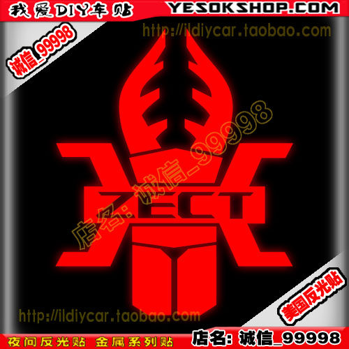 反光贴 10344 假面骑士 ZECT 车贴 钢斗王 蚁人 车贴纸 工具箱贴