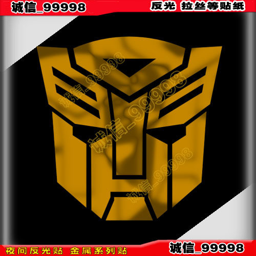 变形金刚贴纸博派车贴反光贴