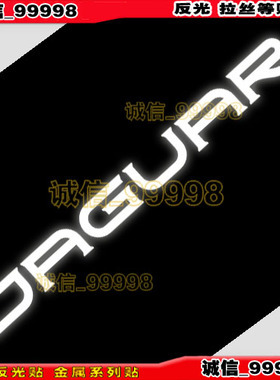 摩托车汽车 反光贴 10896 GUAR字母贴 豹个性车贴 拉花贴纸