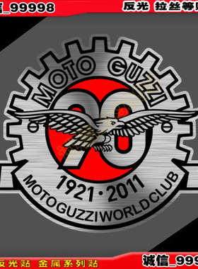 汽车 摩托车贴 反光贴 10658 古兹 标志车贴 MOTO GUZZI 个性贴纸