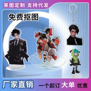 亚克力立牌人形摆件钥匙扣挂件定制卡通双面照片动漫透明镭射定制