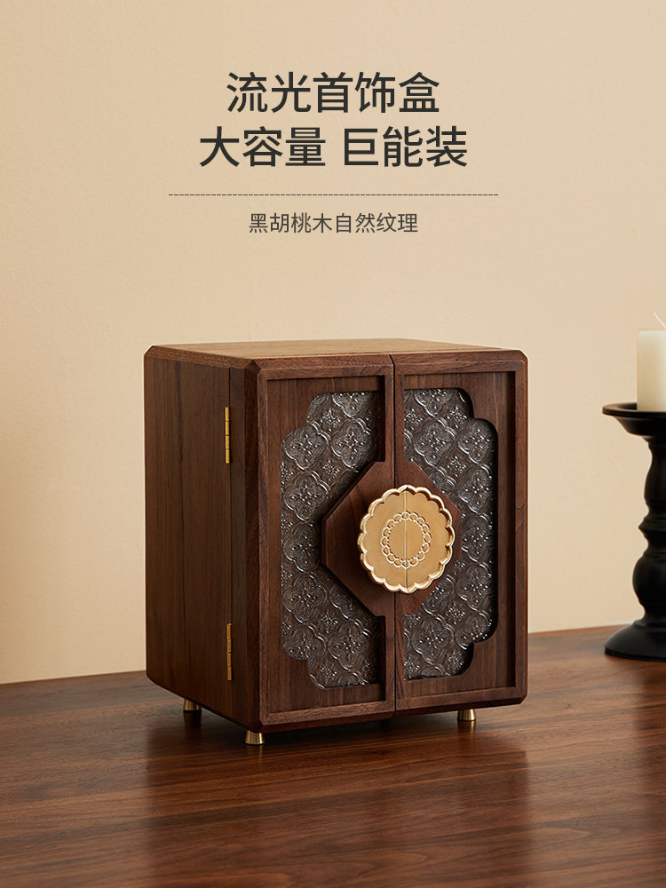 黑胡桃实木首饰盒收纳盒高档精致高端珠宝戒指耳饰大容量多层收纳