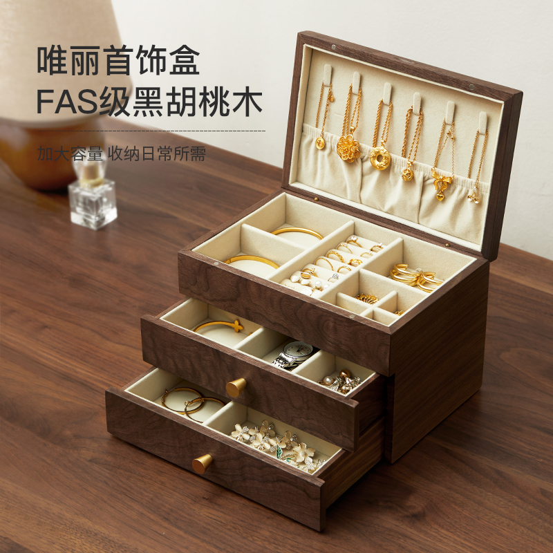 黑胡桃木首饰盒复古饰品项链黄金珠宝首饰收纳盒高档精致大容量