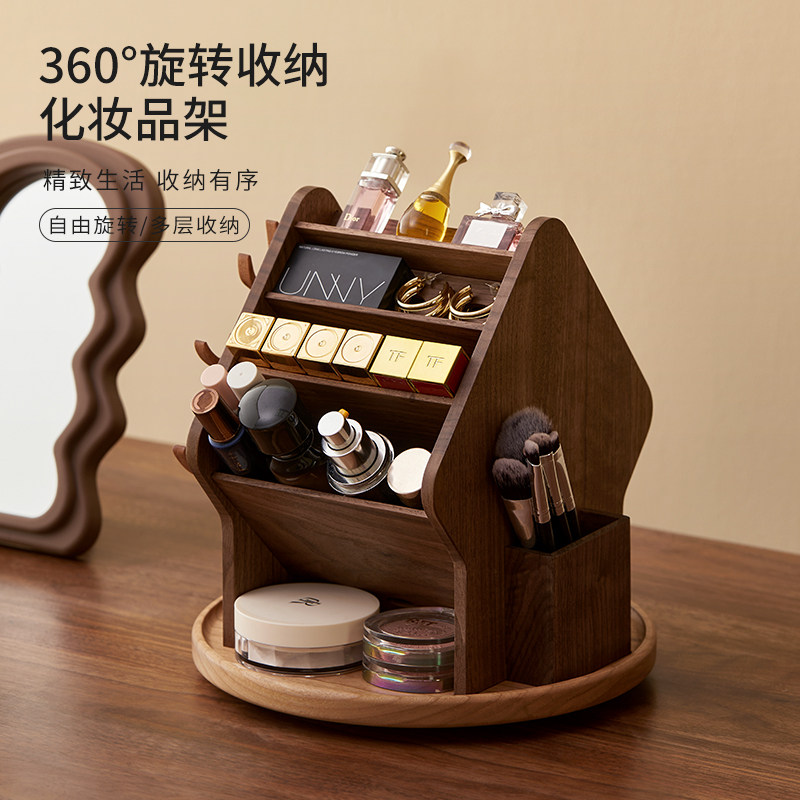 实木旋转化妆品收纳盒高级感桌面大容量梳妆台香水护肤品置物架