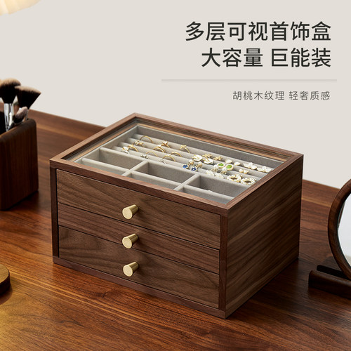 木质首饰盒可视多层高档精致