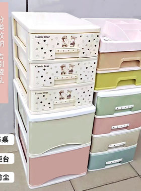 卡通收纳盒桌面抽屉式四层整理柜
