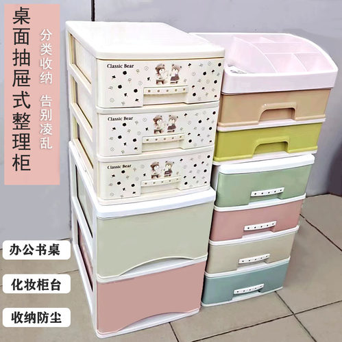 卡通收纳盒桌面抽屉式四层整理柜