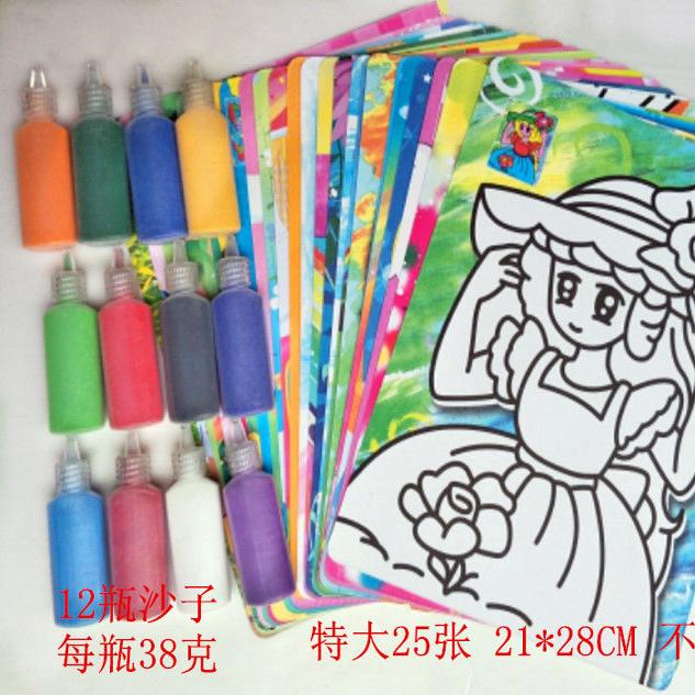 沙画DIY奖励玩具套装手工沙画