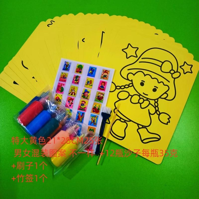 儿童沙画彩沙子孩宝宝diy手工制作亲子早教益智幼儿园砂画套装