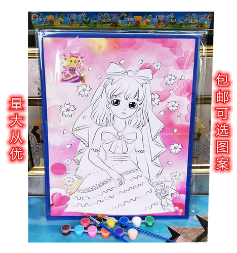 大号儿童彩底涂鸦画颜料画地摊