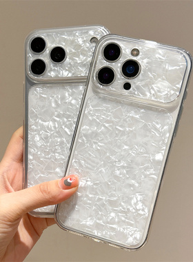白色梦幻贝壳纹适用于iphone17手机壳秒变大视窗16proMAX简约透明苹果15pro小仙女14保护套13个性网红12防摔